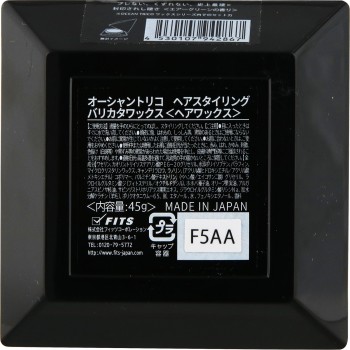 오션 트리코 바리카타왁스 45g 피츠 코퍼레이션