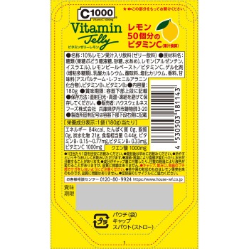 C1000 비타민젤리 레몬 180g 하우스웰니스푸즈