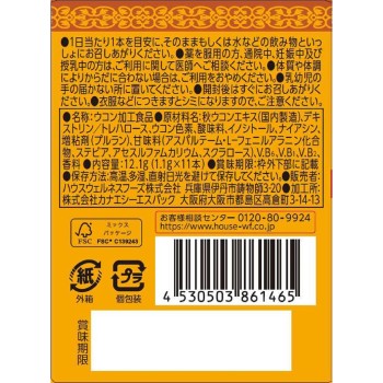 울금의 힘 과립 11개 하우스웰니스푸즈