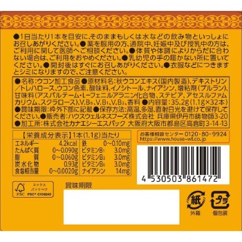 울금의 힘 과립 32개 하우스웰니스푸즈