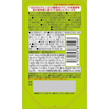 PERFECT VITAMIN 1일분 비타민 젤리 머스캣맛 180g 하우스 웰니스 푸드