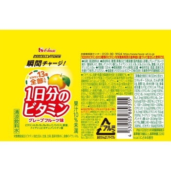 PERFECT VITAMIN 1일분 비타민 자몽맛 120ml 하우스웰니스푸드