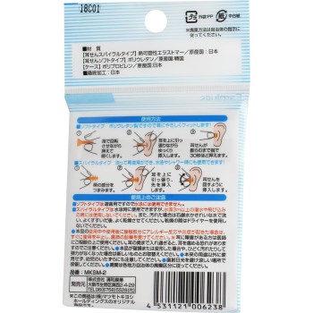 마츠키요 귀마개 3조(6개) 케이스 1개 포함