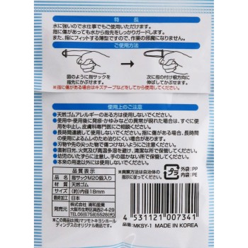 마츠키요 손가락 골무 M사이즈 20개입