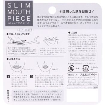 슬림 마우스피스 슈퍼 스트롱 1개 노블