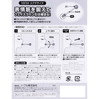 슬림 립 배턴 노블