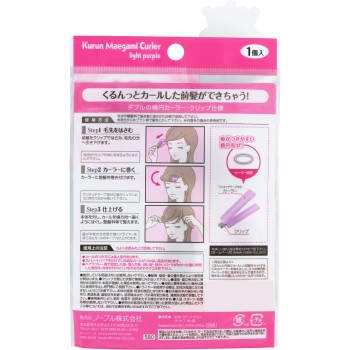 컬컬 앞머리 컬러 라이트 퍼플 노블