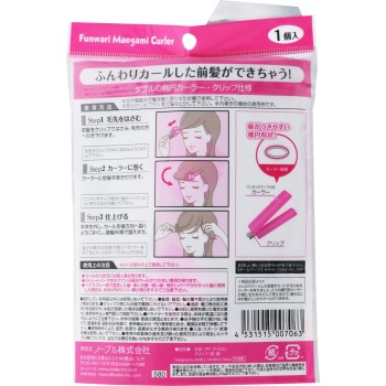 후루리후아리 포슬포슬 앞머리 컬러 노블