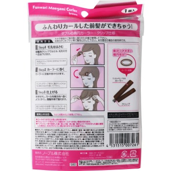 후루리후아리 포슬포슬 앞머리 컬러 브라운 노블