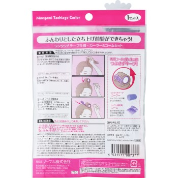 후루리후아리 앞머리 세우기 컬러 노블