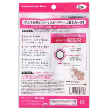 후루리후아리 느슨한 컬 컬러 40mm 노블