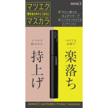 아방세 마츠에크프로텍트마스카라 6ml 아방세