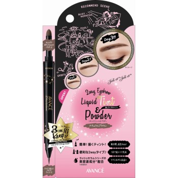 졸리에 졸리에 2WAY 아이브로우 리퀴드틴트&파우더 내추럴브라운 아방세