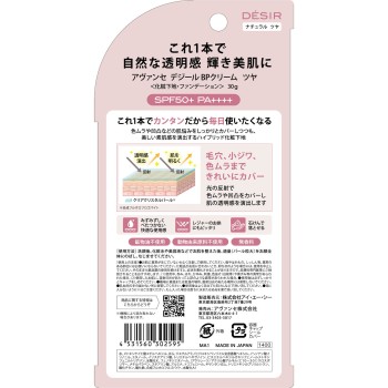 데지르 BP크림 윤기 30g 아방세