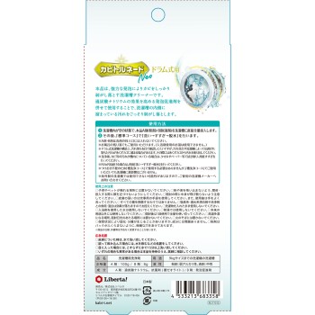 카비토네이도 Neo 세탁조 클리너 드럼식용 216g 리베르타
