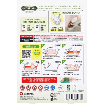 헤드로 토르네이도 욕조 세정 350g 리베르타