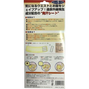 웨스트슬림 발한시트 실버 토야마화성공업