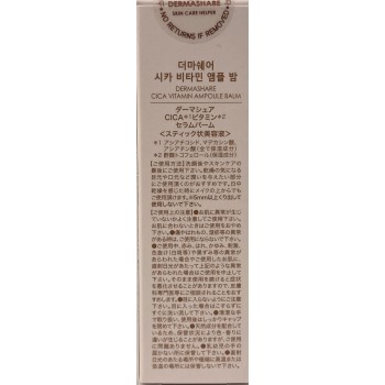 DERMASHARE 더마쉐어CICA 비타민 세럼 밤 11g 크로스플러스