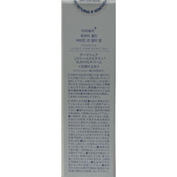 더마쉐어 UV실드 비타민SUN 멀티밤 11g 크로스플러스