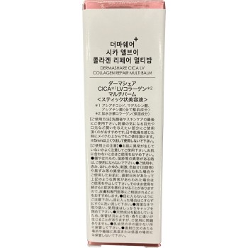 더마쉐어CICA LV콜라겐멀티밤 11g 크로스플러스
