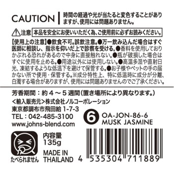 John's Blend 브라운 보틀 프래그런스 젤 머스크 노르코퍼레이션