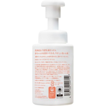 무첨가 거품으로 나오는 베이비 비누 펌프 250ml 미요시비누