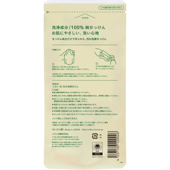 무첨가거품의세안비누 리필 180ml 미요시비누