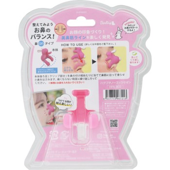 하그푸치 노즈 토끼 트렌디하우스