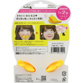 스마일리에크서사이즈 _ 트렌디하우스