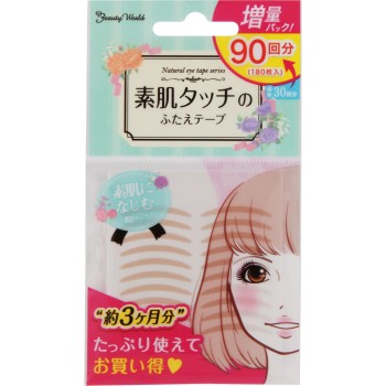 내추럴아이테이프 밸류팩 _ 트렌디하우스