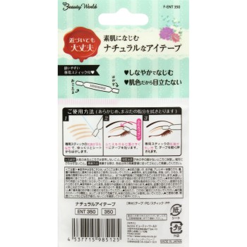 내추럴 아이 테이프 트렌디하우스