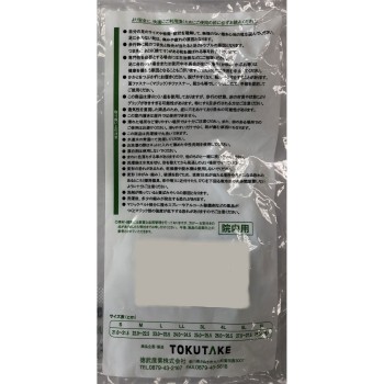 하야카이 호스피탈슈즈 와인 L L 토쿠타케산업