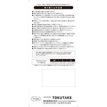 부드러운 밑에서 핏 앞잠금 다크그레이 LL LL 토쿠타케산업