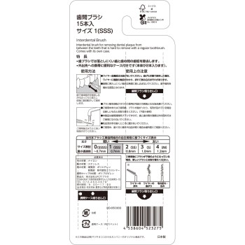 마츠키요 치간 브러시 사이즈 1(SSS) 15개