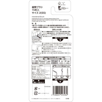 마츠키요 치간 브러시 사이즈2(SS) 15개