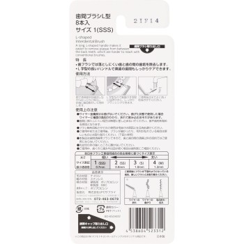 마츠키요 치간 브러시 L형 사이즈1(SSS) 8개