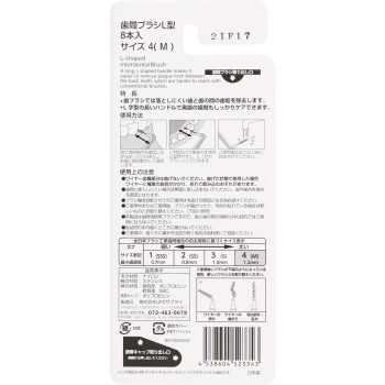 마츠키요 치간 브러시 L형 사이즈 4(M) 8개