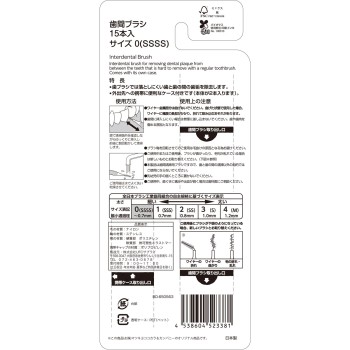 마츠키요 치간칫솔 사이즈1(SSSS) 15개