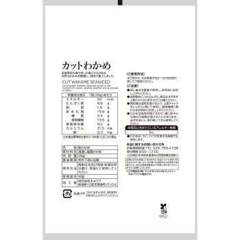 마츠키요 컷 미역 38g
