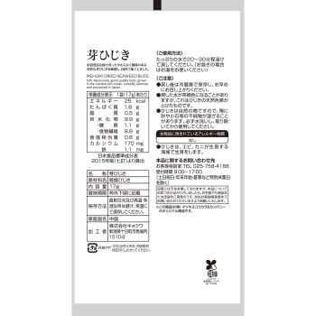 matsukiyo 싹 미역 17g