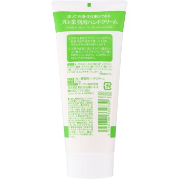 프로업무용 핸드크림 무향료 대용량 120g 야만