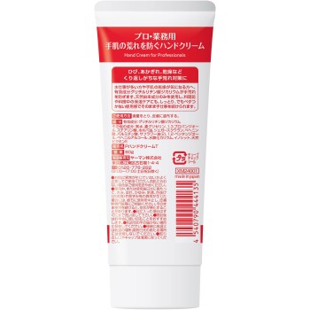 프로업무용 손피부 거칠기방지 핸드크림N 60g 야만