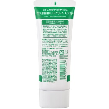 프로 업무용 핸드크림 세라마이드 60g 야만