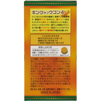 킹오브우콘4 600알 웰니스라이프사이언스