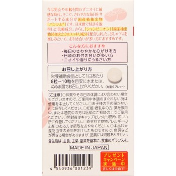 데오도라 탭 300알 웰니스재팬