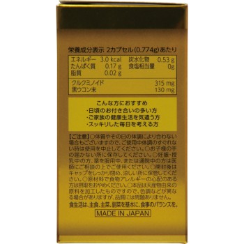 국산 고농도 흑울금 캡슐 120캡슐 웰니스라이프사이언스