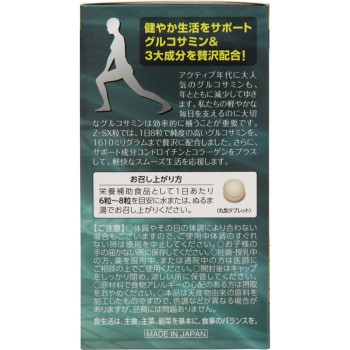 콘드로이친 글루코사민Z-SX 알갱이 720정 웰니스라이프사이언스