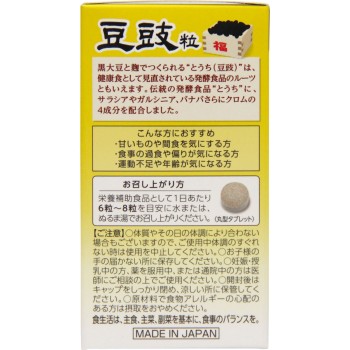 두치알 240알 웰네스재팬