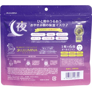 루루미나 나이트 모이스처시트마스크 30매입 산와통상