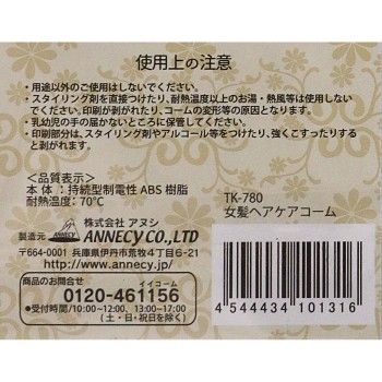 여성 헤어 케어 콤 아누시